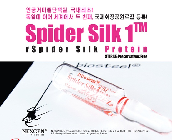 스파이더실크2.jpg