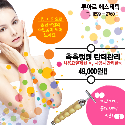 루아르리프팅이벤트.jpg