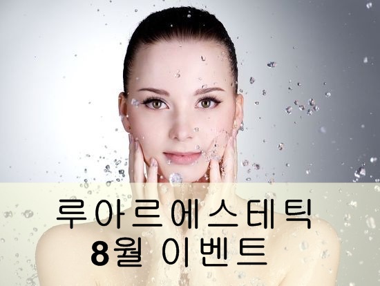 8월 이벤트.jpg